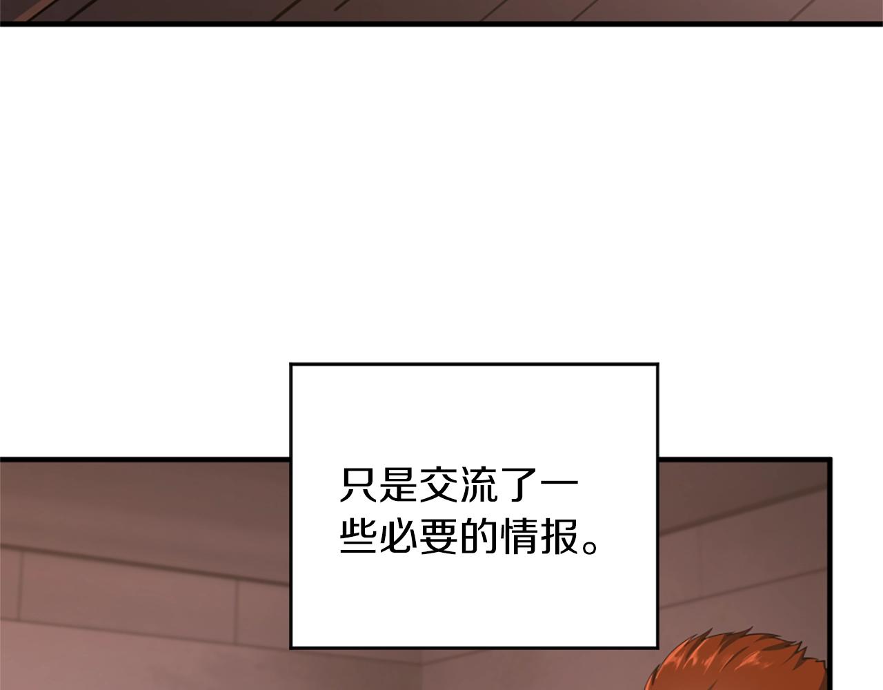 第5季172话 私下谈话113
