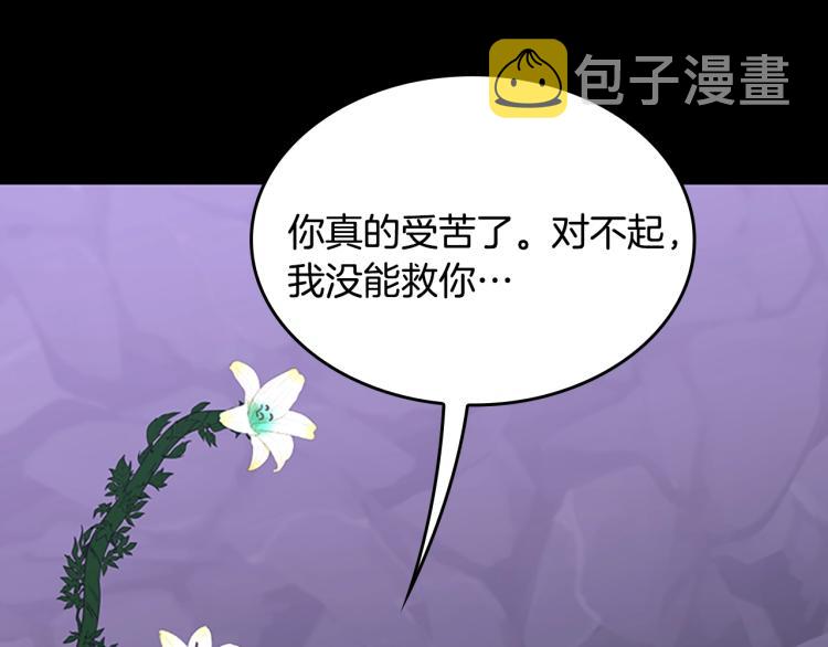 第119话 艾丽娅284