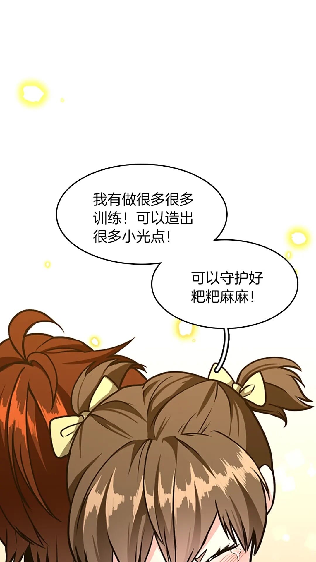 第48话 面具33
