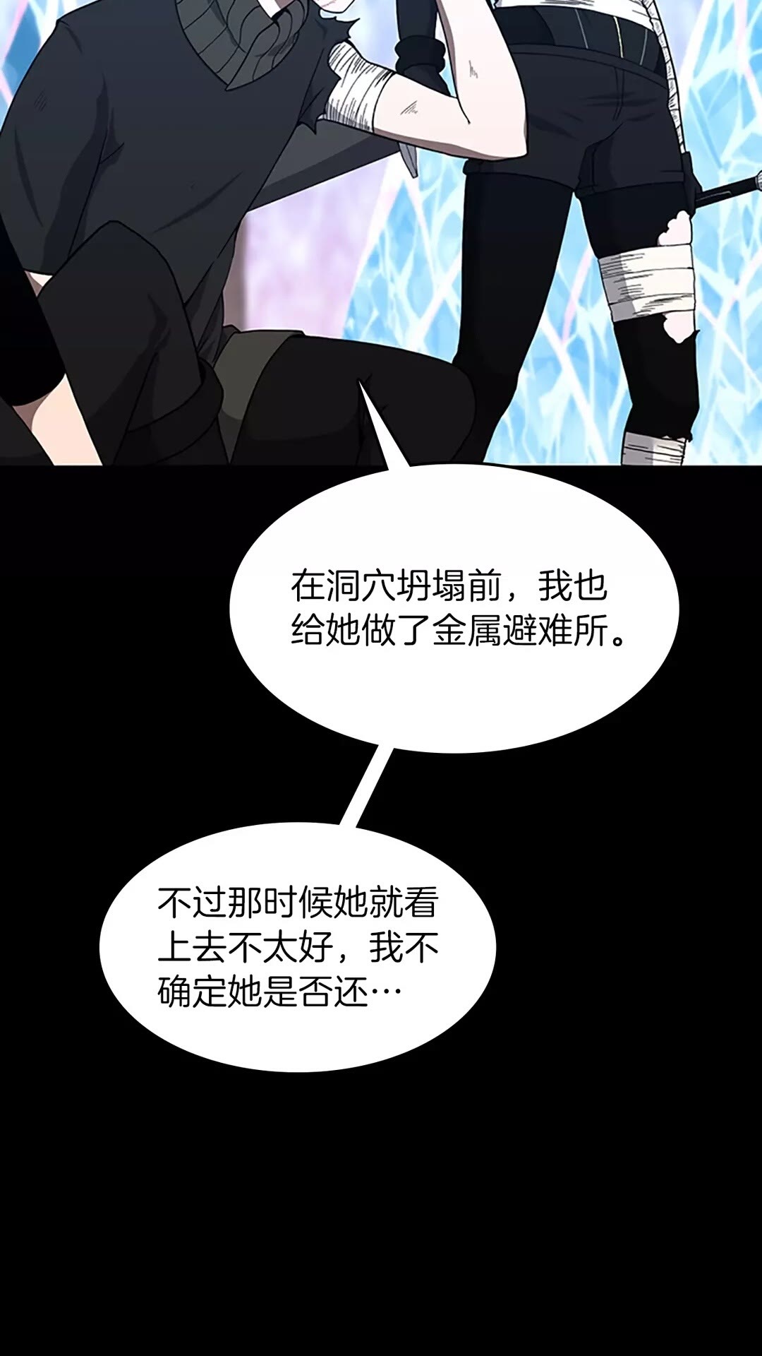 第70话 石碧现身9