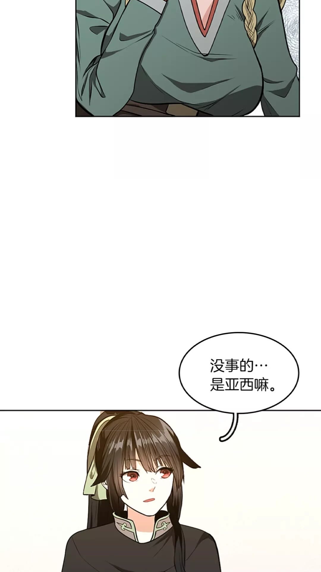 第45话 称手的武器15