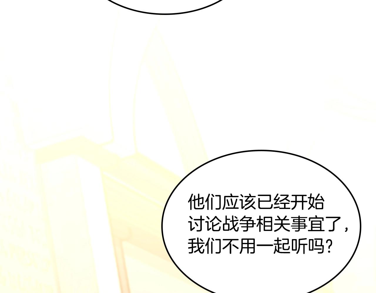 第147话 战争准备235