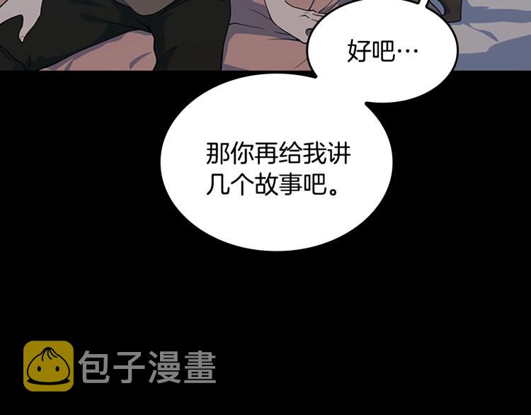 第115话 出发地下城117