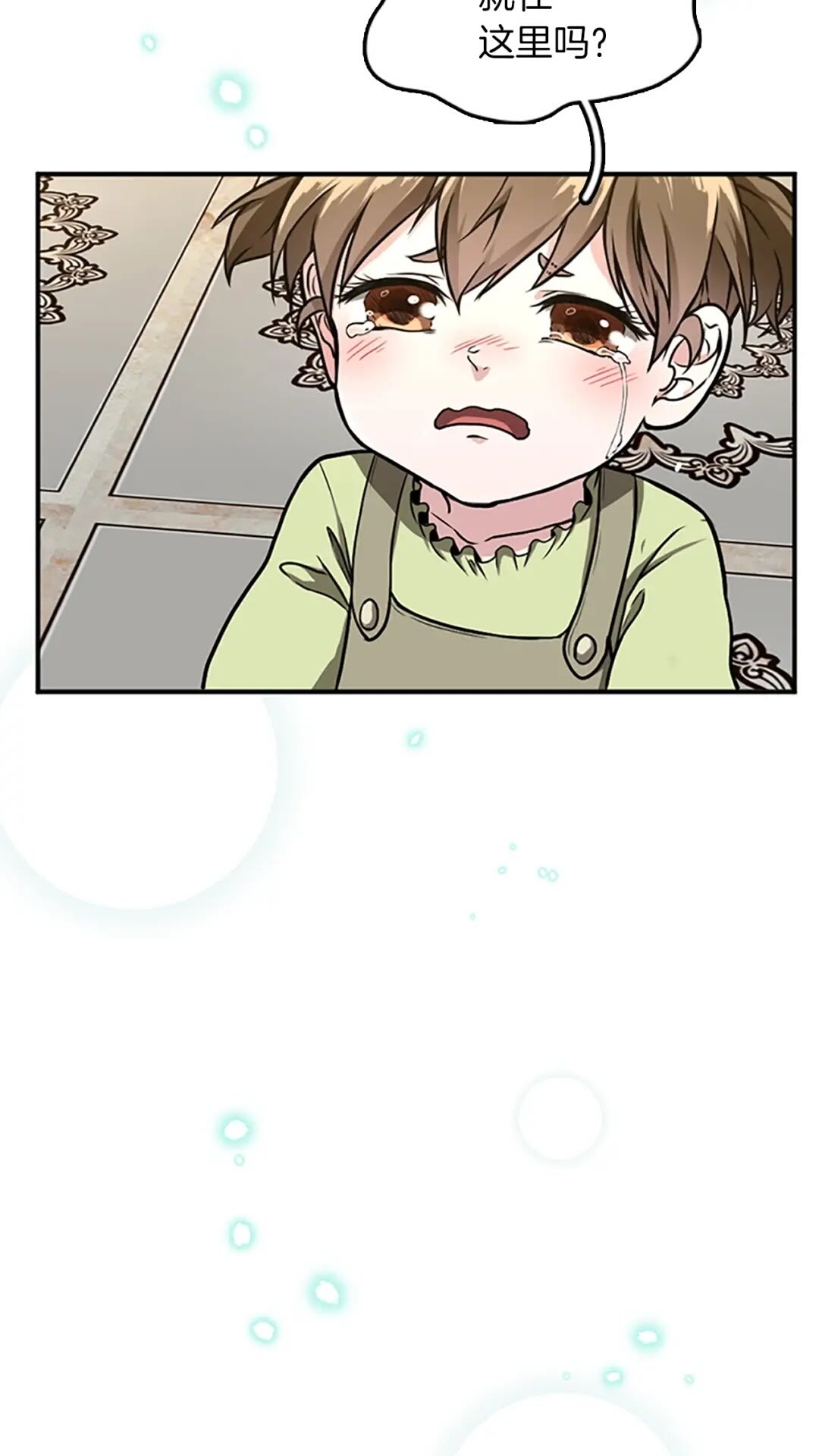 第48话 面具24