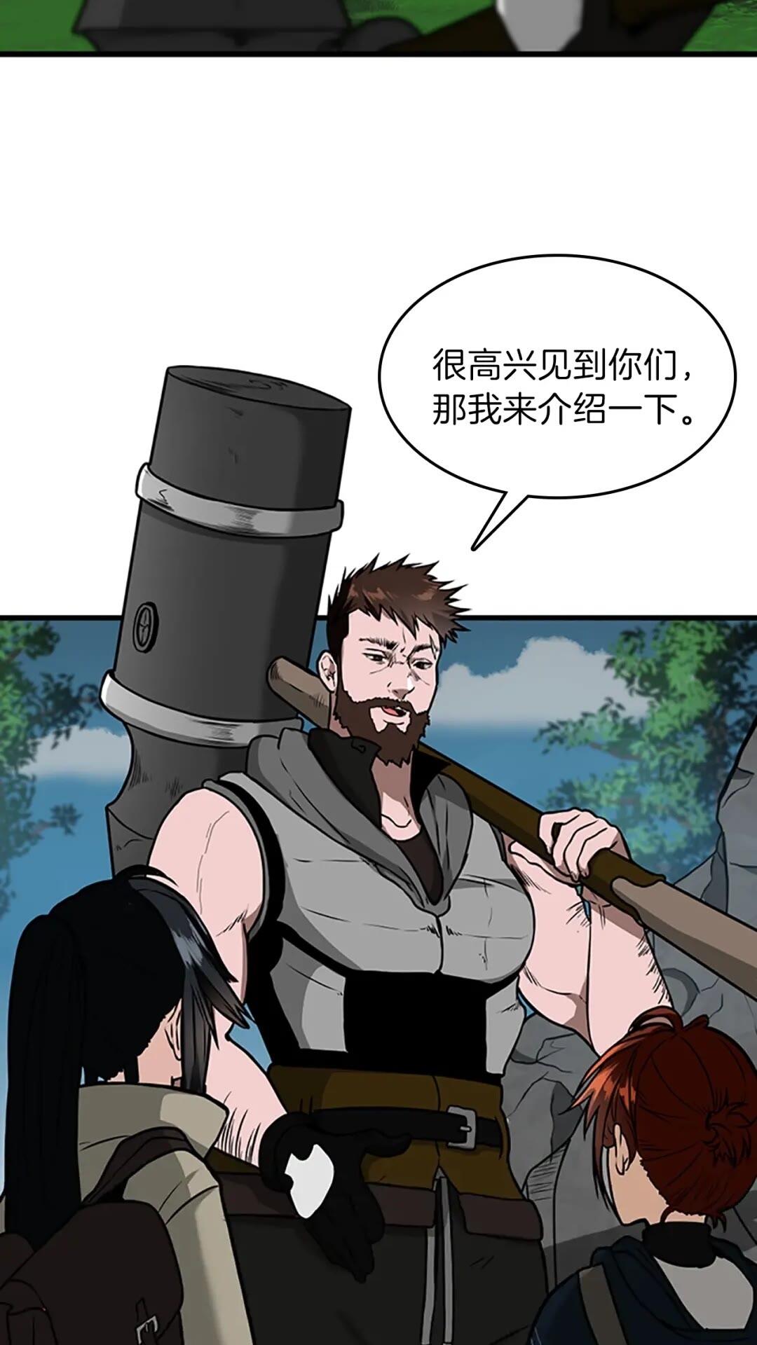 第58话 空间戒指43