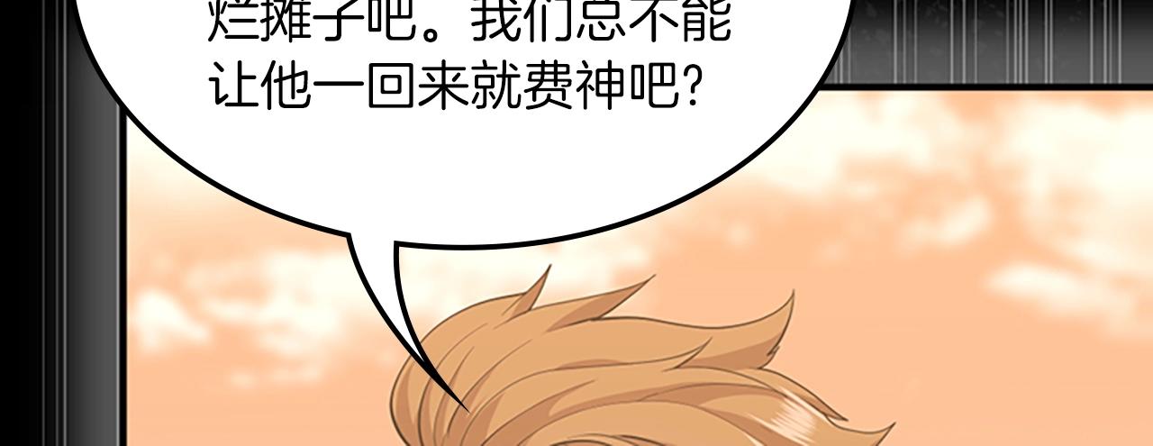 第127话 失火139