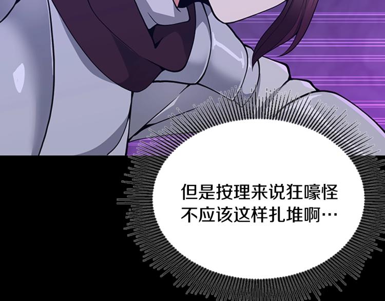 第116话 狂嚎怪88