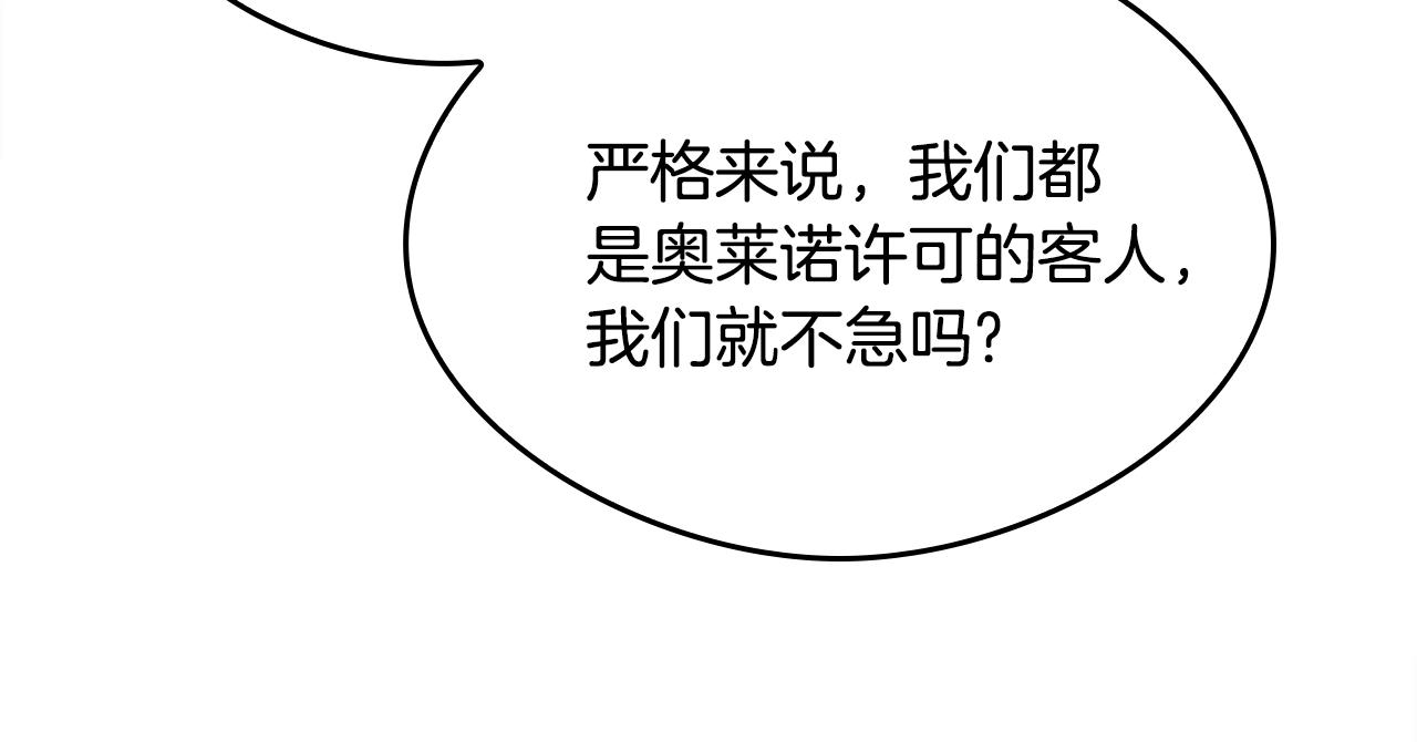 第128话 同化的核心29