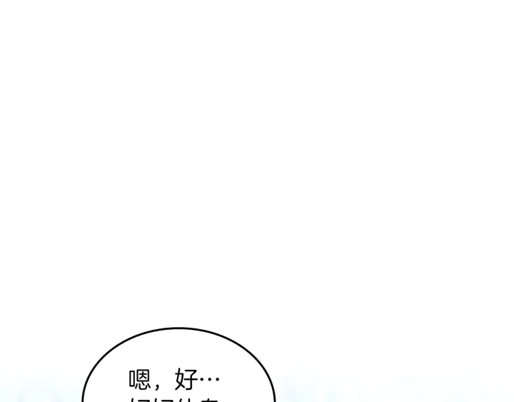 第113话 负面情绪241