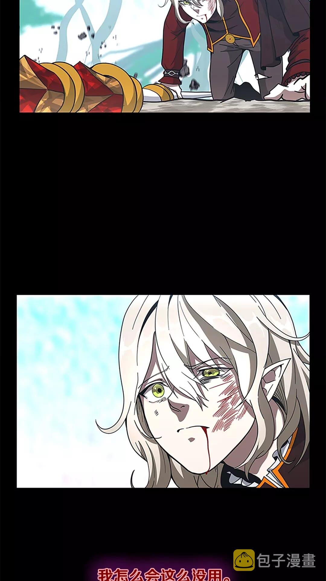 第66话 懦弱的疯狂2