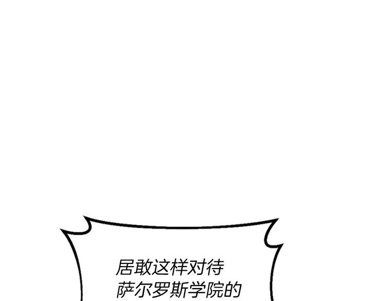第85话 学院之旅104