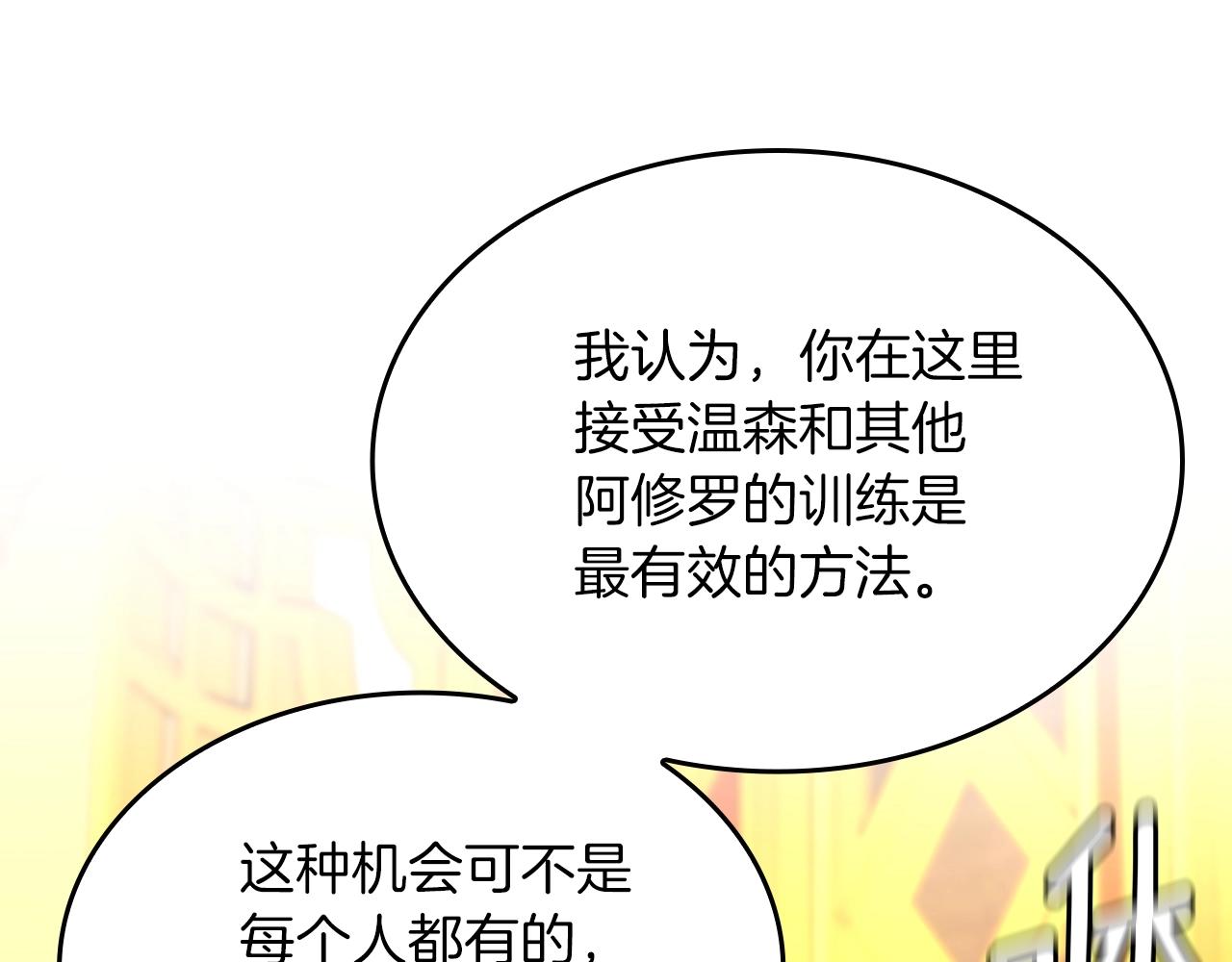 第151话 众神之王138