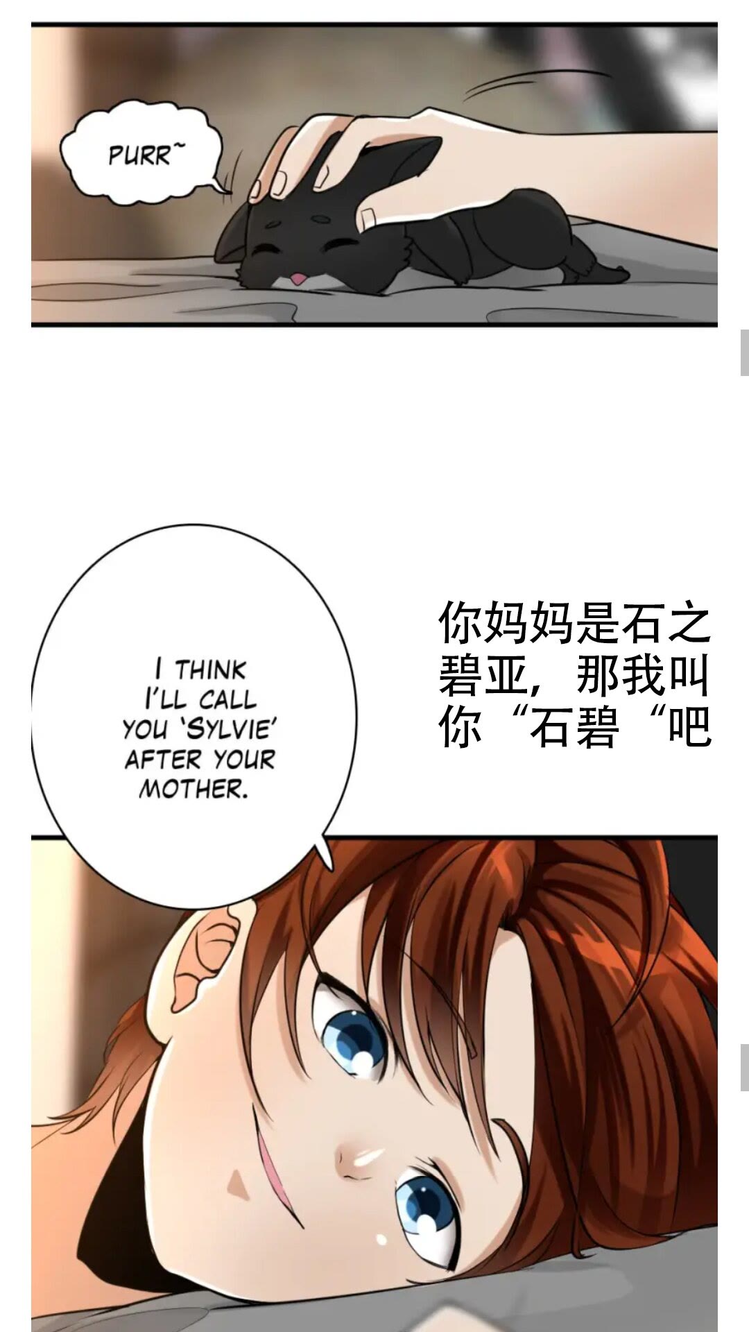 第27话 跟宠小龙？22