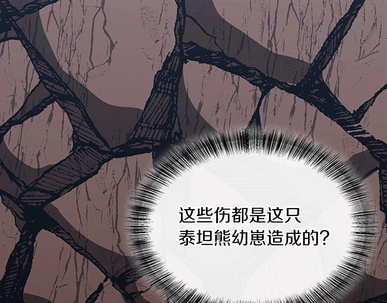 第157话 恶魔水蛭145