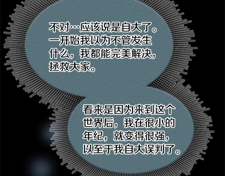 第117话 危机降临205