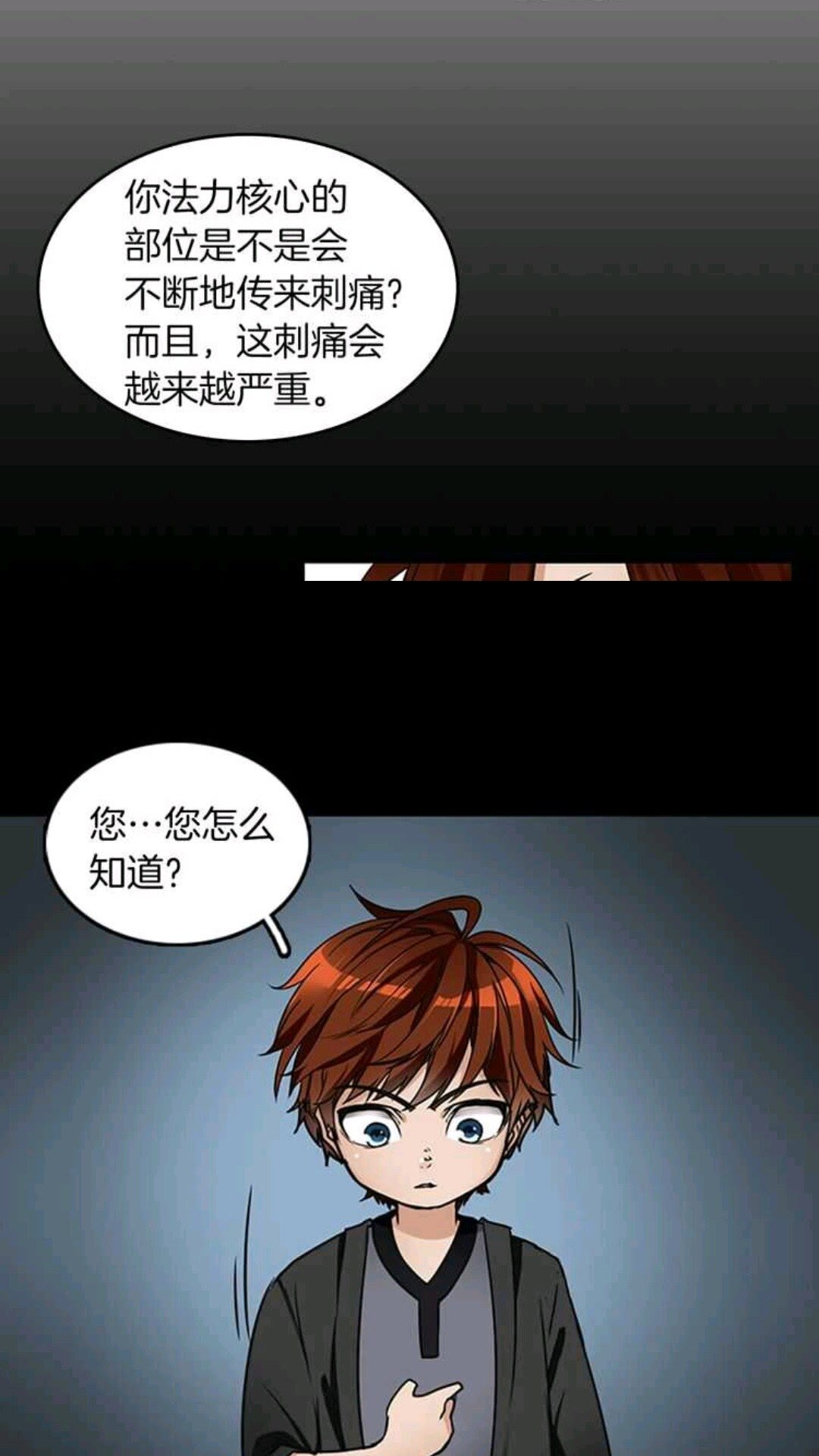 第22话 致命的礼物？48