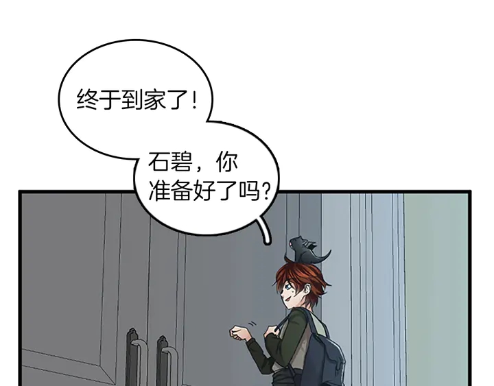 第29话 新成员15