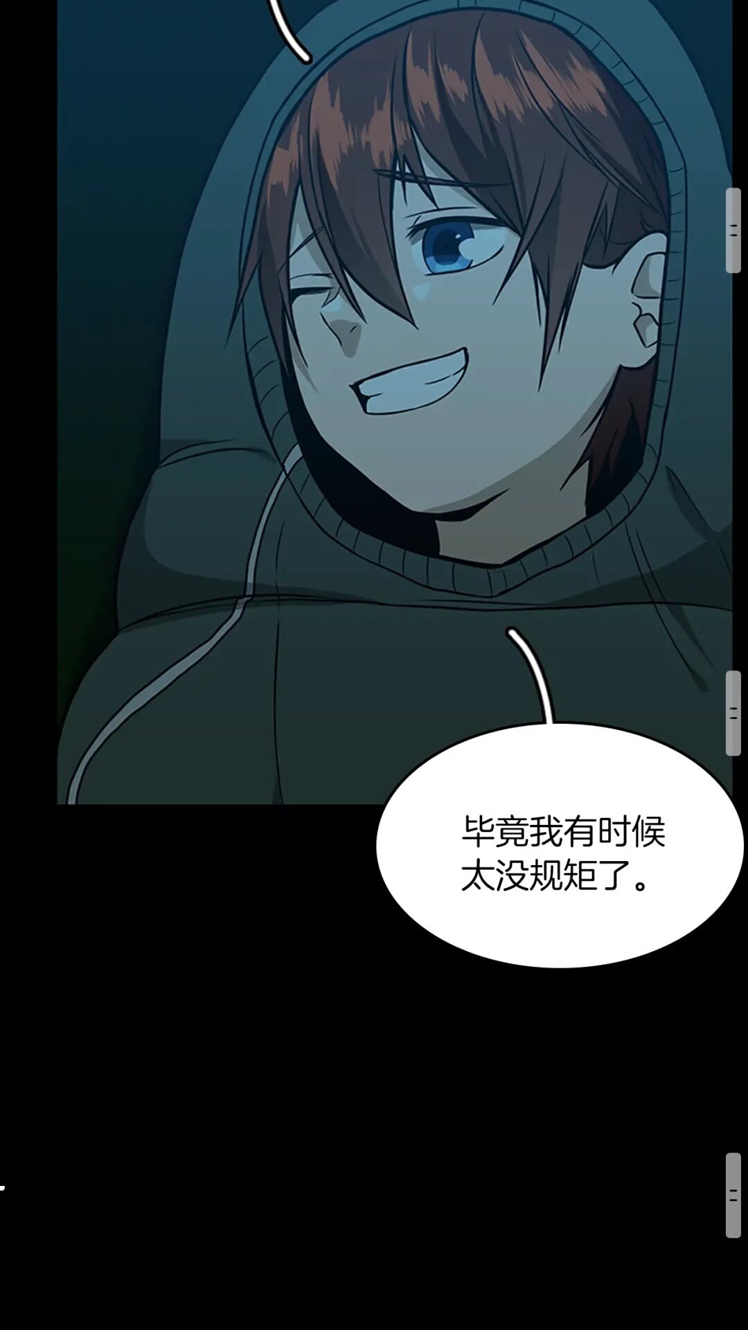 第55话 她的故事80