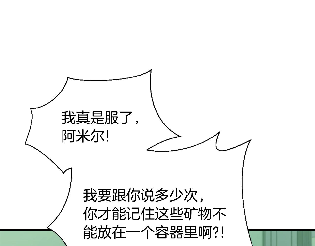 第165话 危险信号82