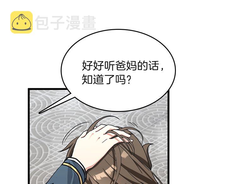 第86话 入学典礼51