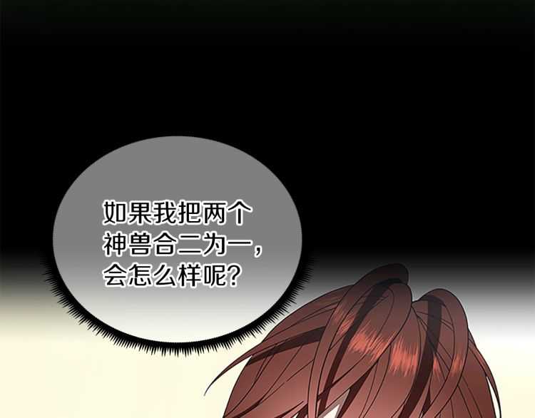 第77话 长大的妹妹11
