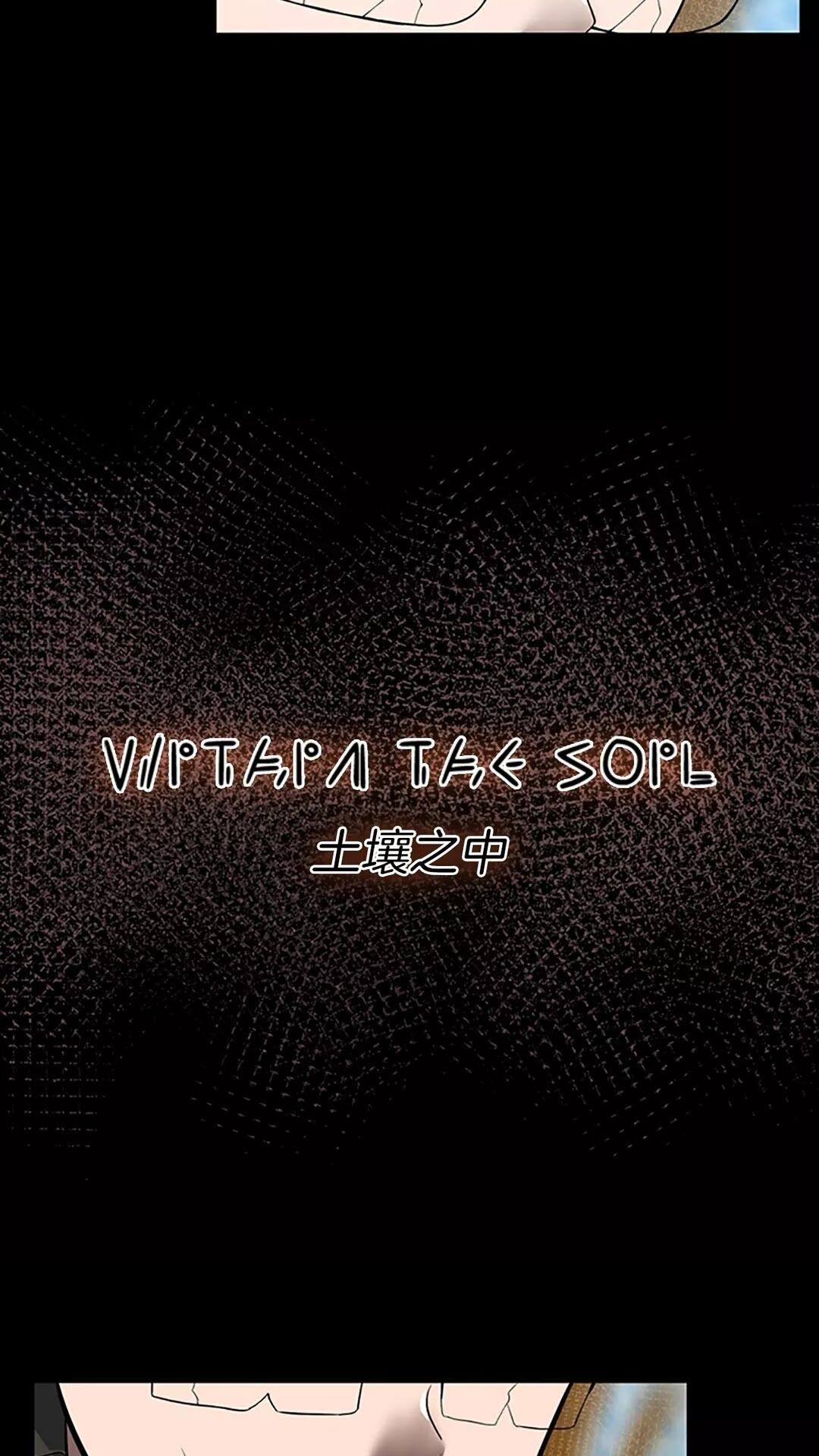 第70话 石碧现身15