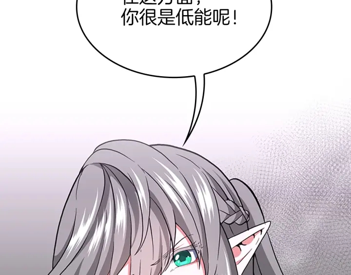 第105话 “推开”189