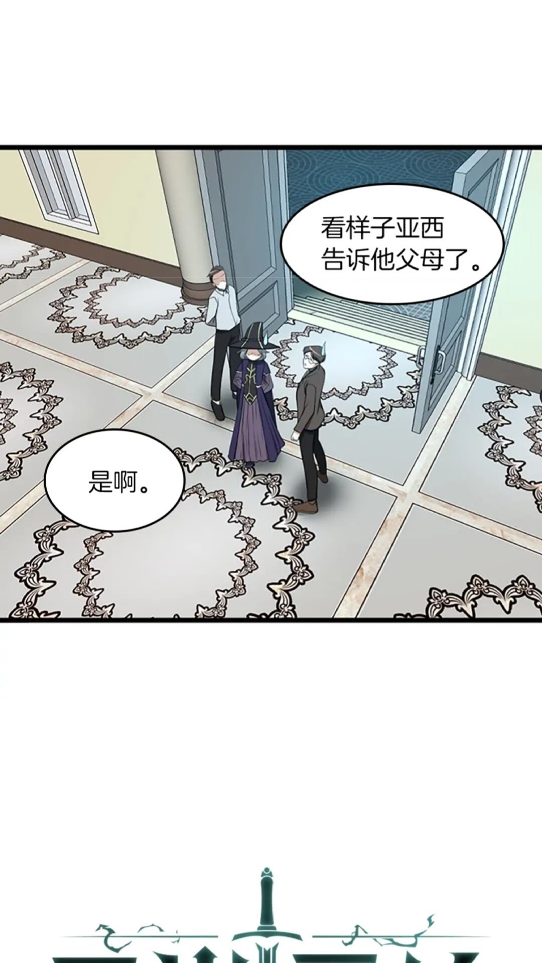 第36话 监护人1