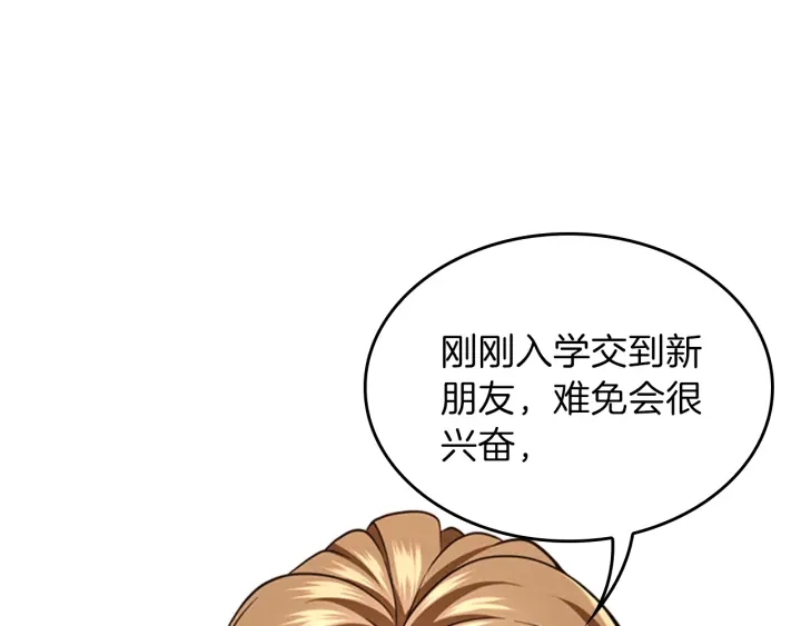 第92话 走窄路29