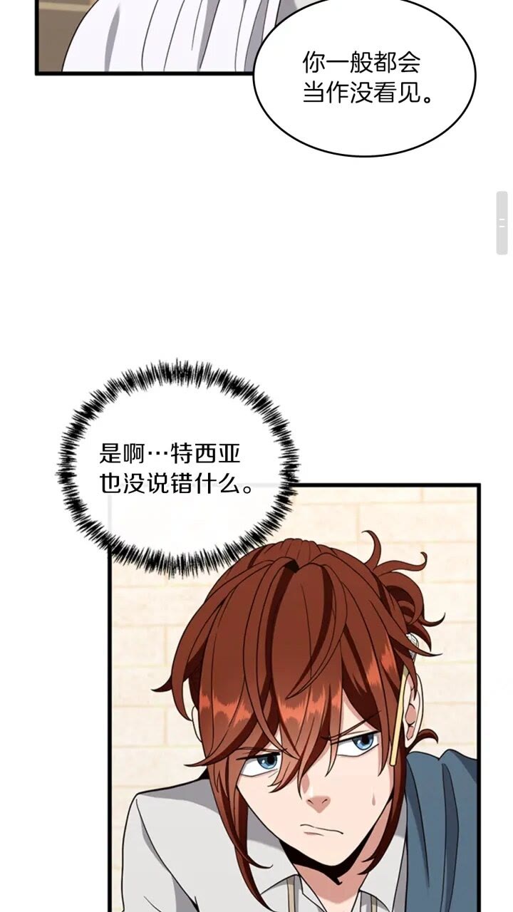 第88话 误会86