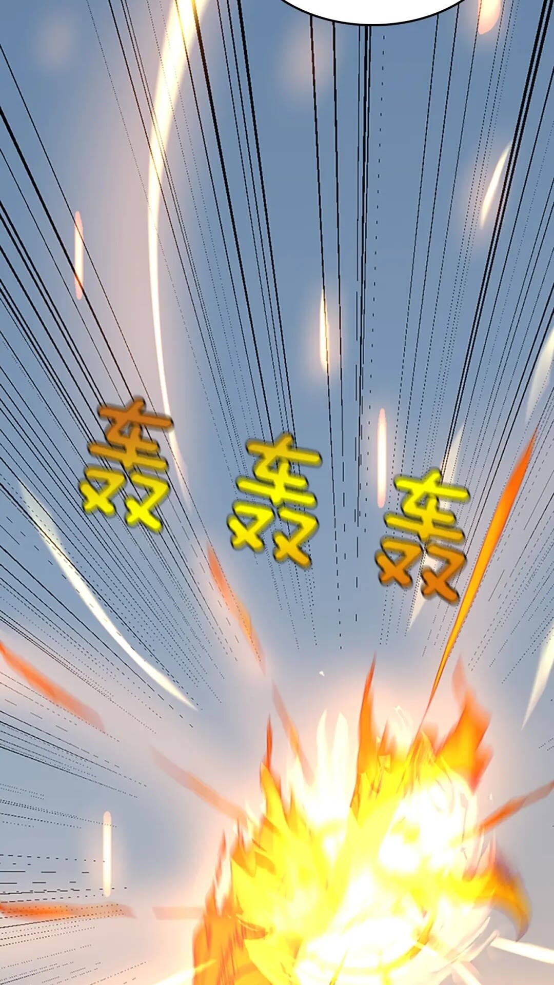 第50话 被震慑10