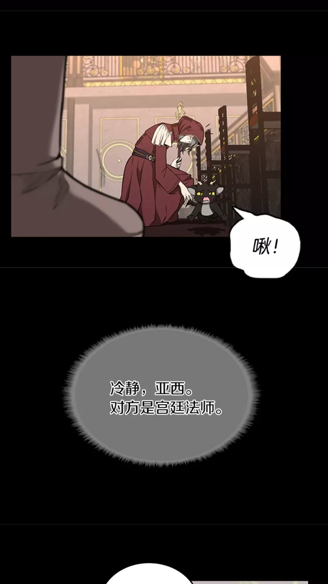 第41话 猎物54