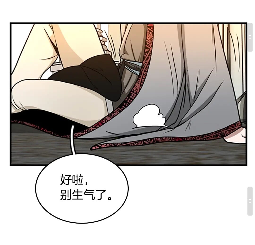 第53话 战术分析83