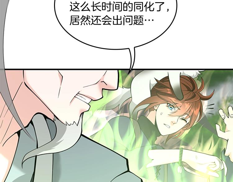 第123话 兰斯的秘密13