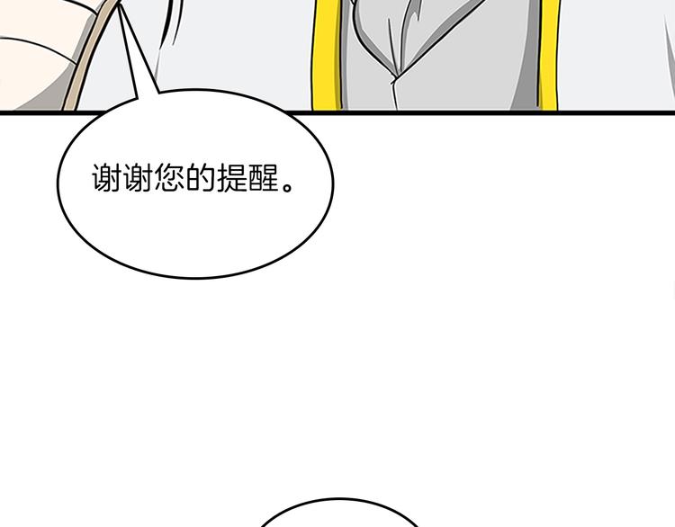 第72话 隐忍的风暴208