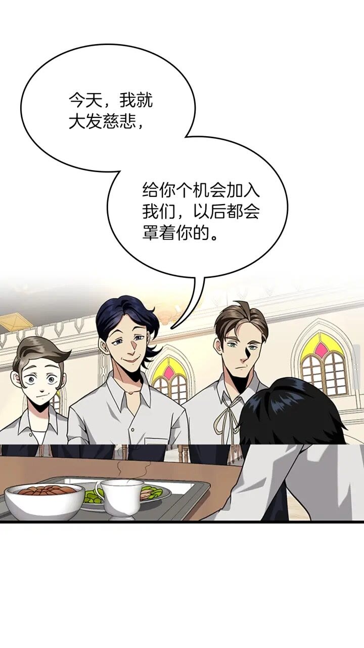 第89话 攻防转化73