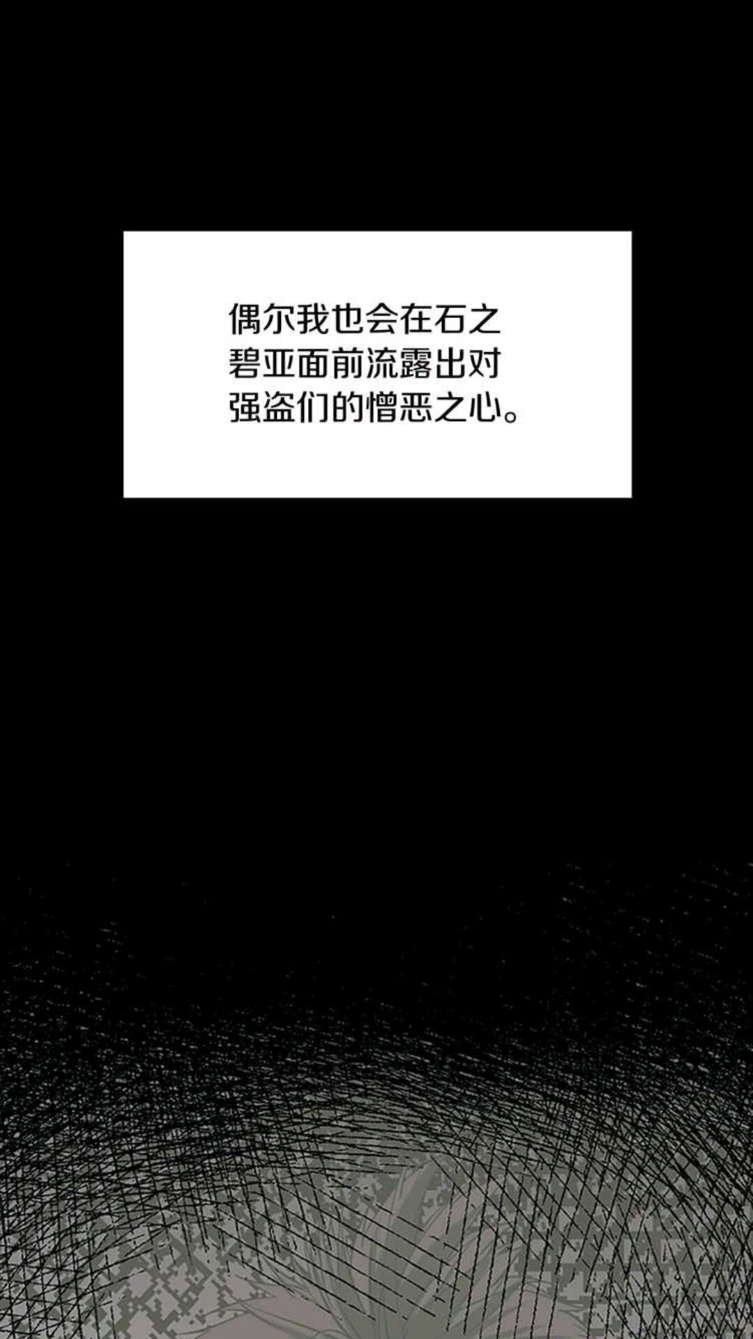 第14话 惊变18