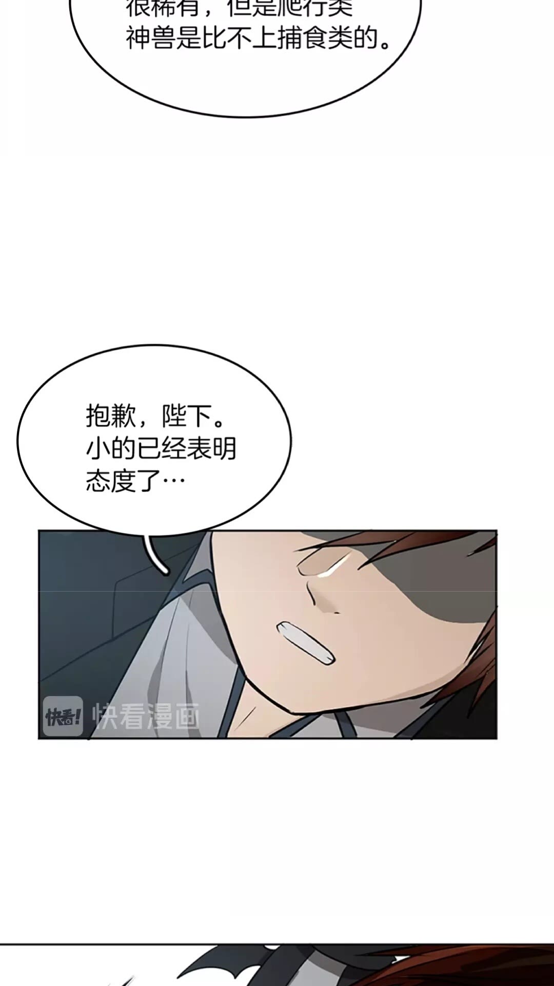 第43话 凌厉的回击17