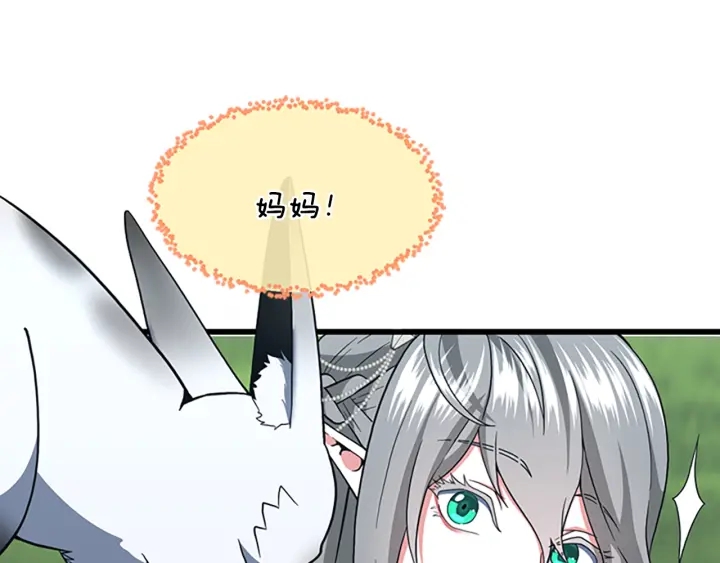 第105话 “推开”117
