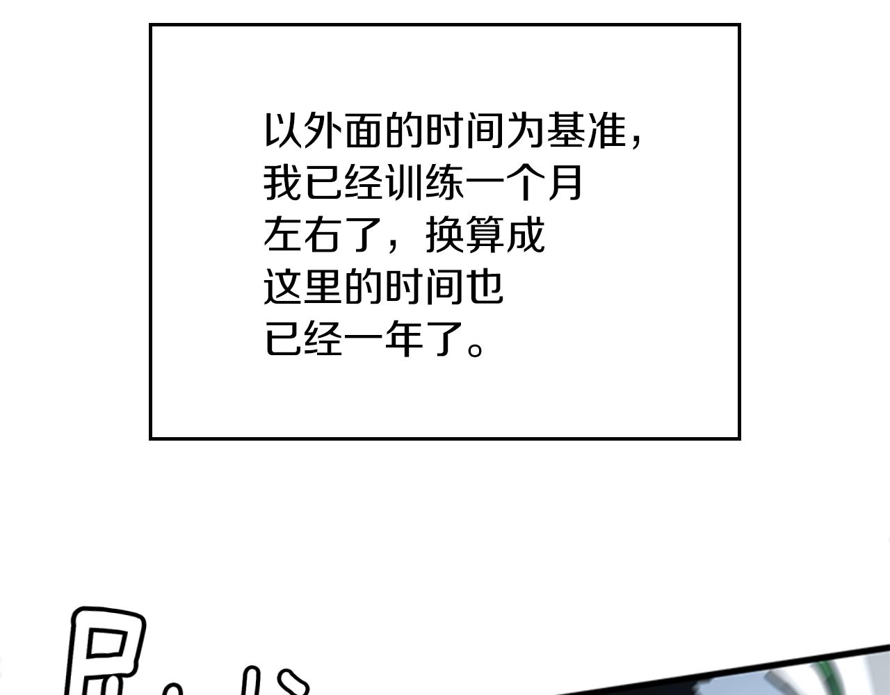 第153话 陪练23