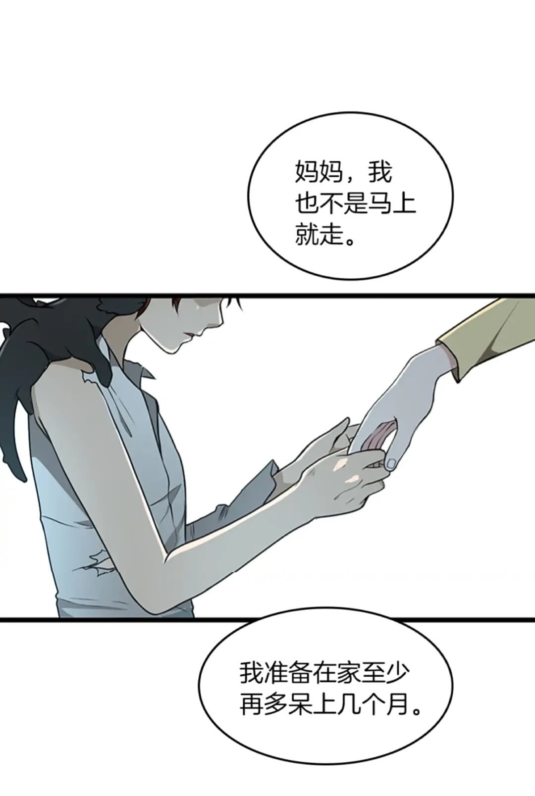 第36话 监护人10