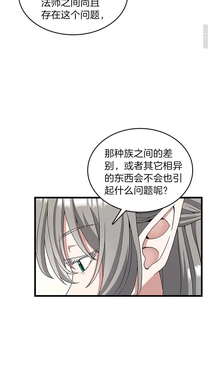 第87话 特西亚公主7