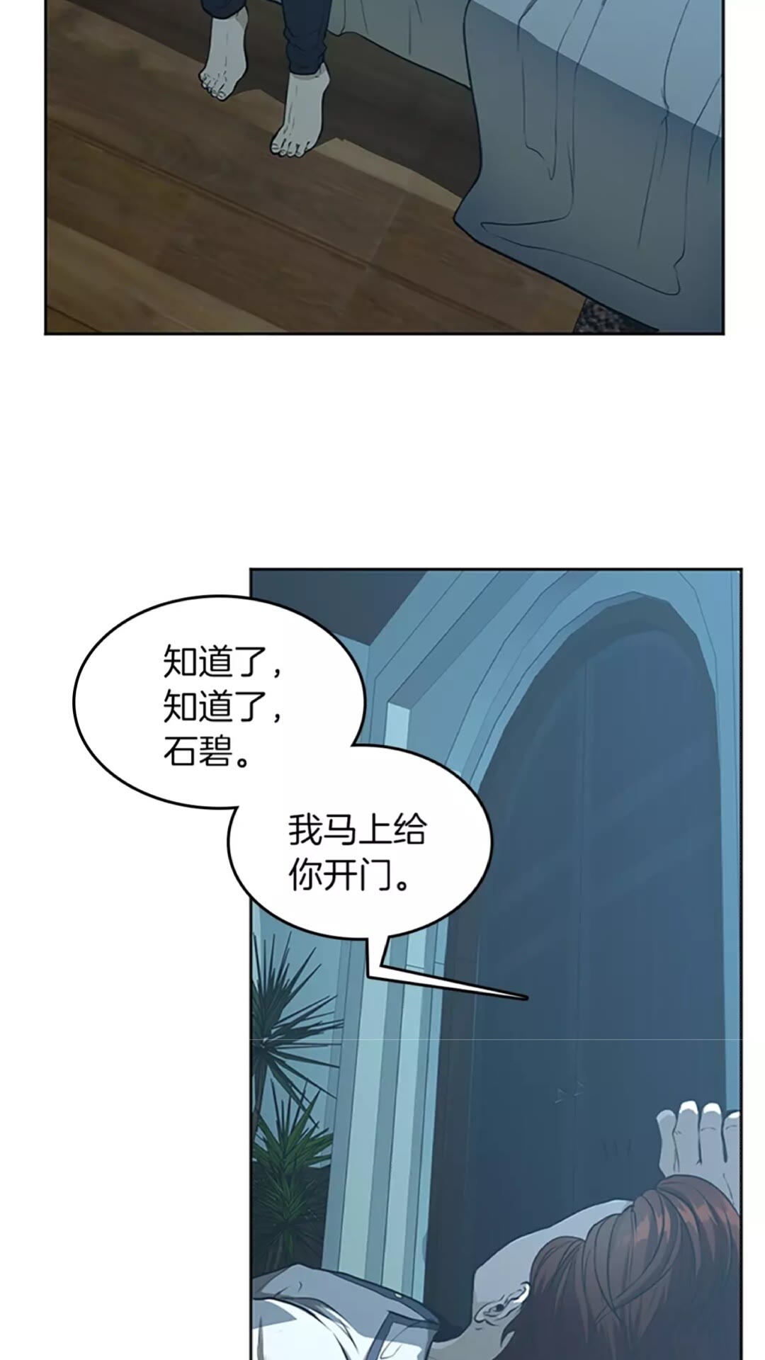 第44话 虚空空间41