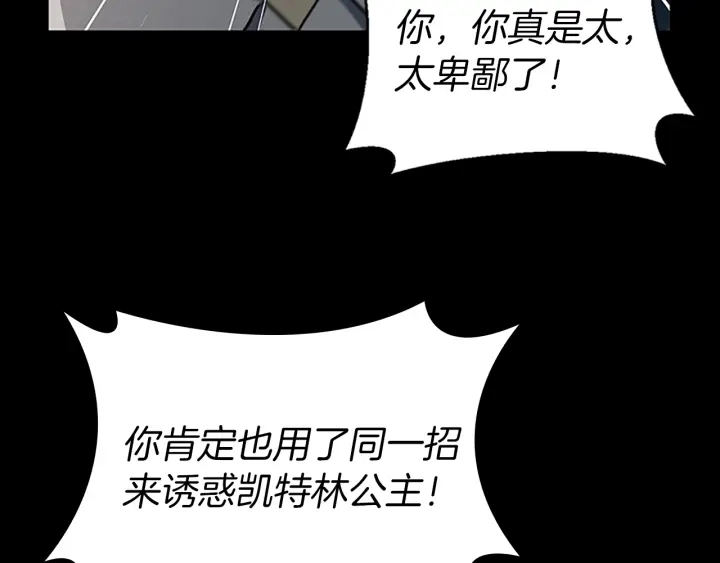 第107话 失控的人类44