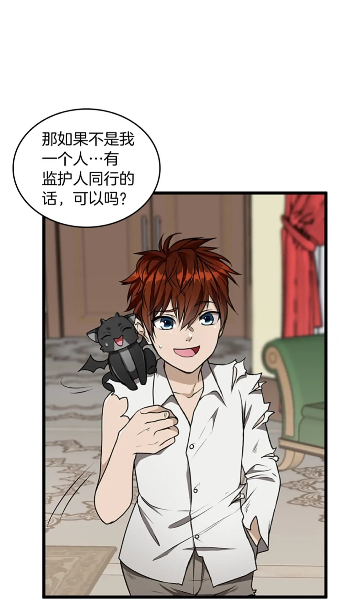 第36话 监护人17