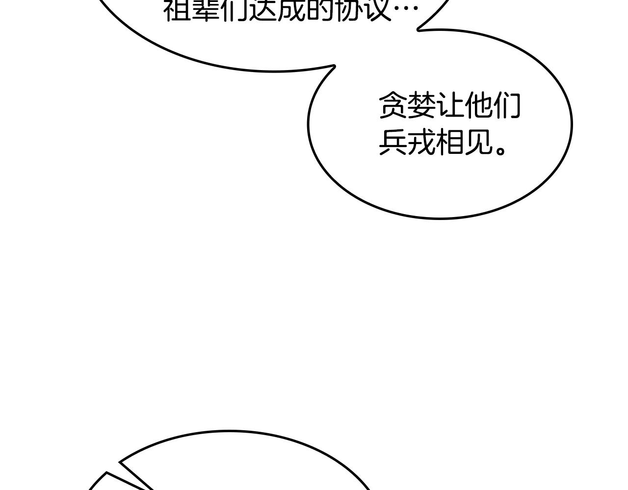 第124话 历史长河98