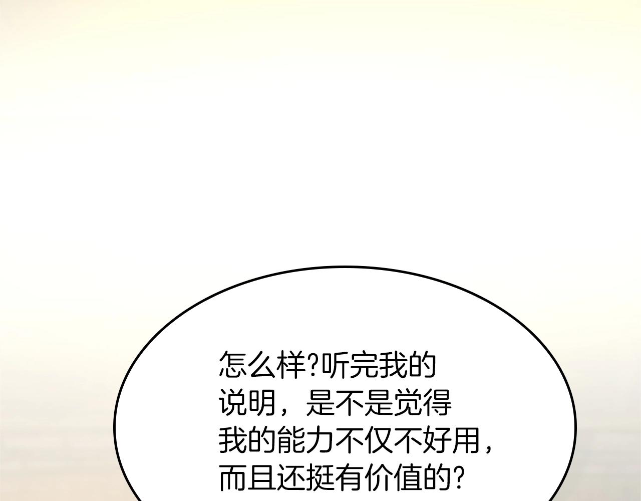 第131话 预言家79