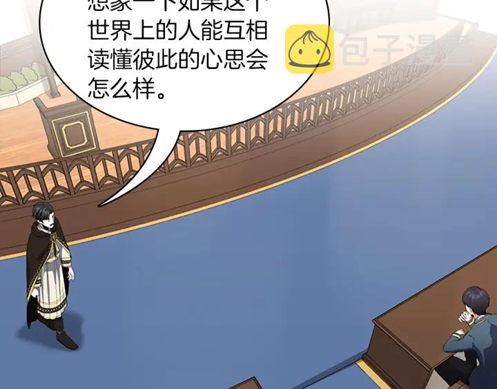 第106话 背后危机113