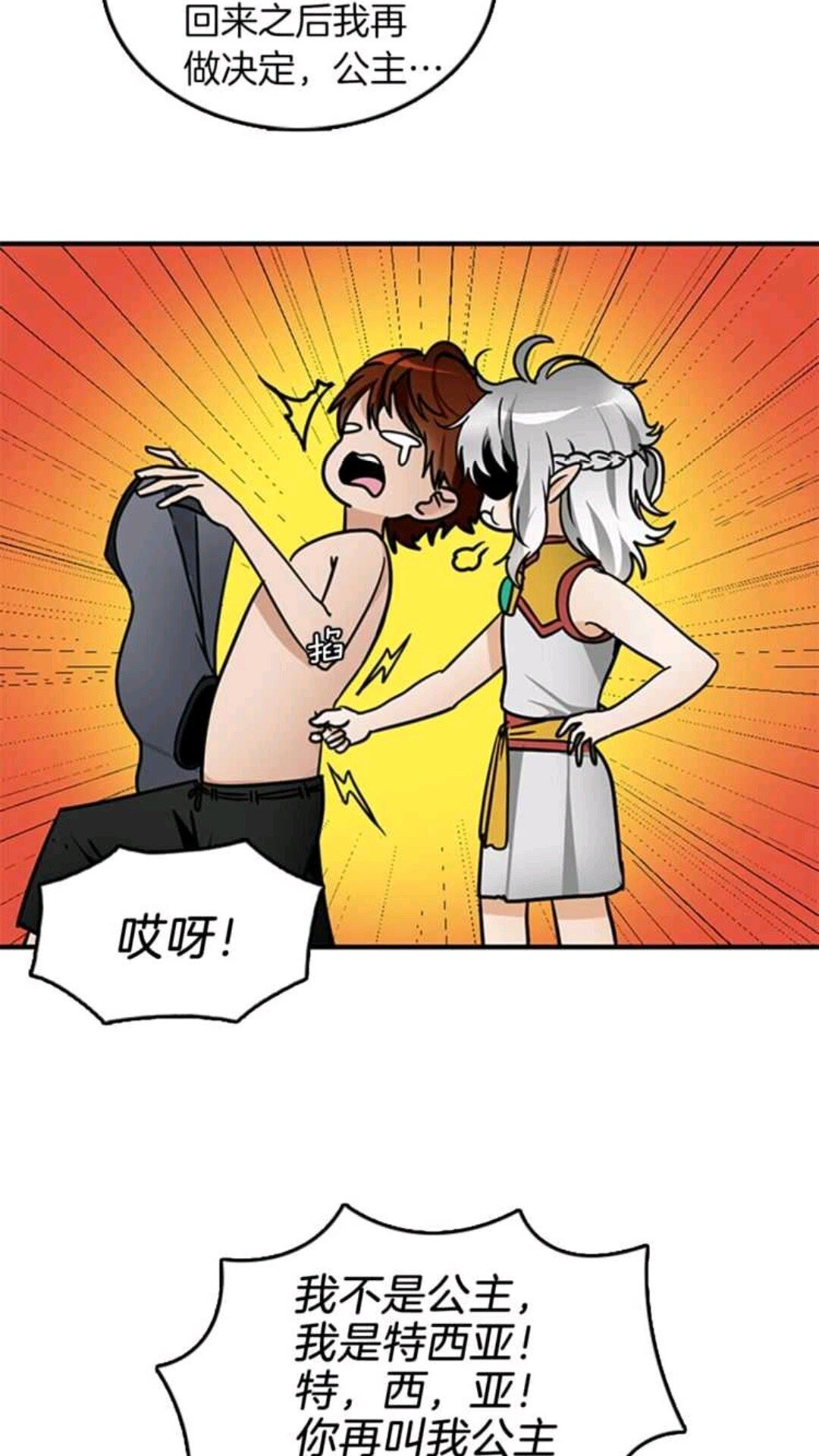 第23话 诡异的魔法10