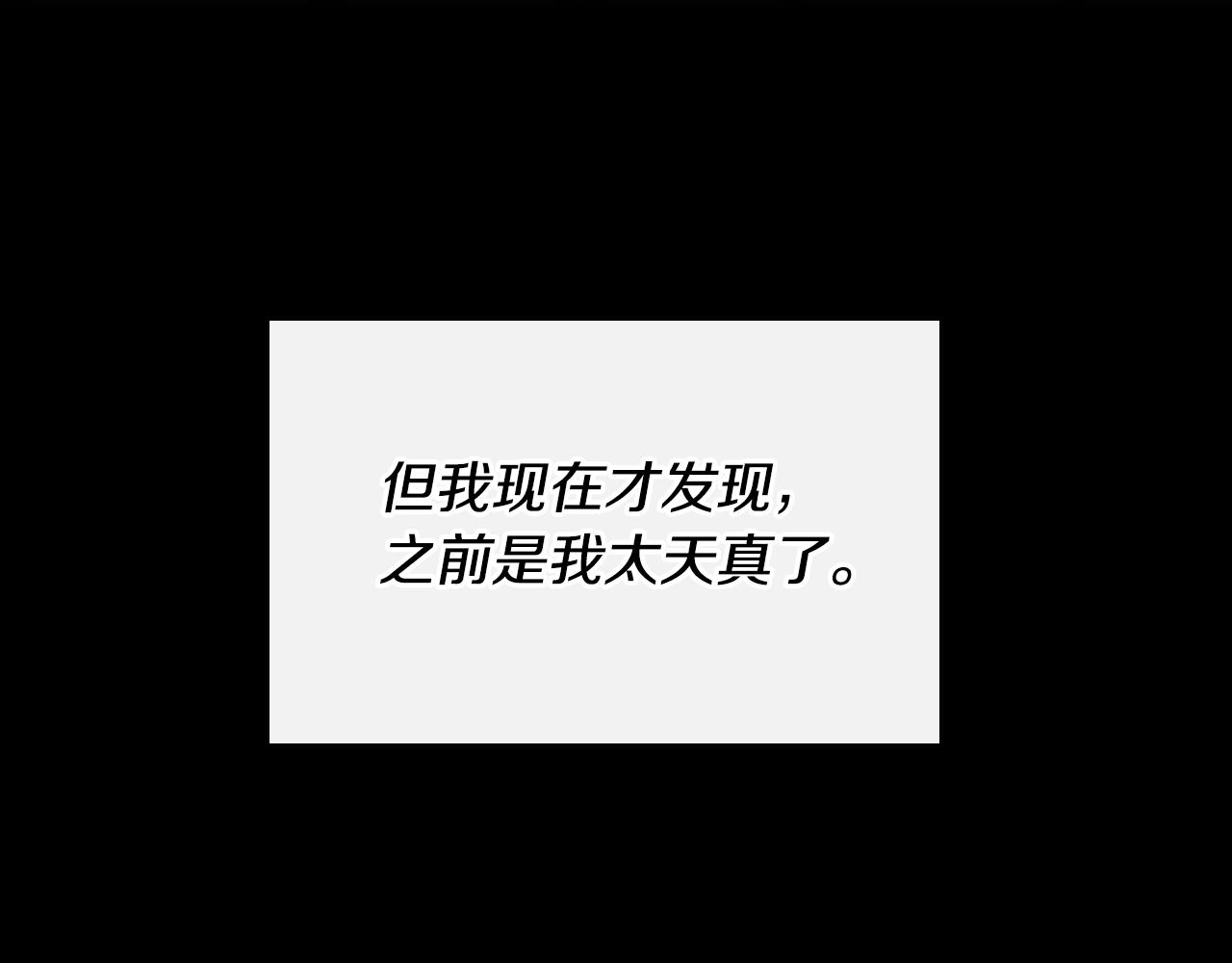 第138话 为了萨尔罗斯18